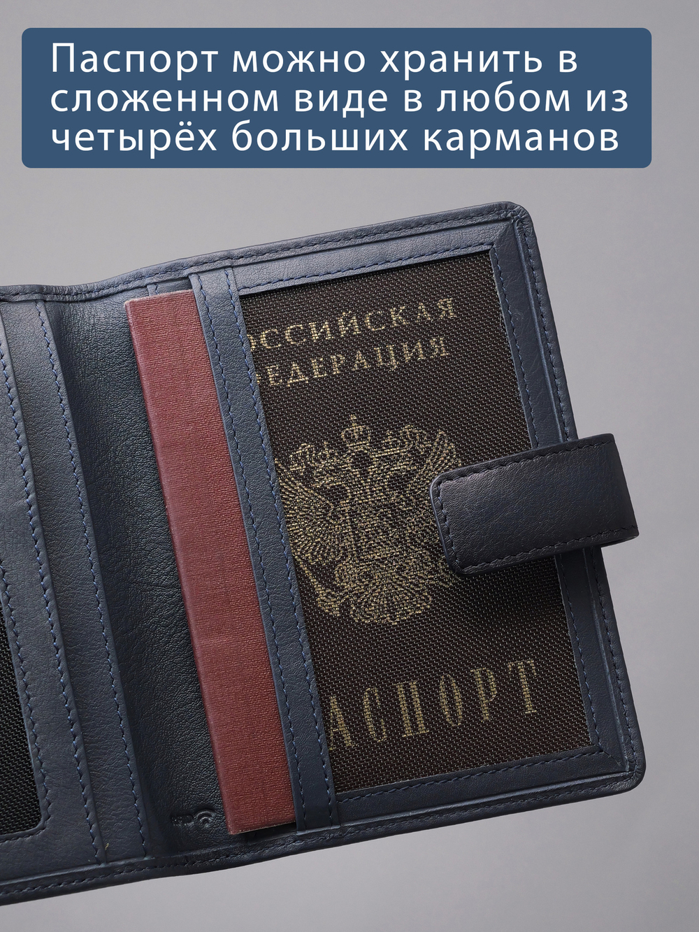 219 R - Обложка для документов с RFID защитой