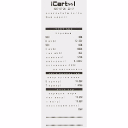 Бумага для принтера IC-500, IC-700 iCartool IC-802