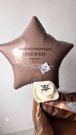 Звезда главнокомандующему в двойной надписью