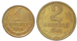 Набор монет СССР 1964 (2 монеты) 1 и 2 копейки (XF)