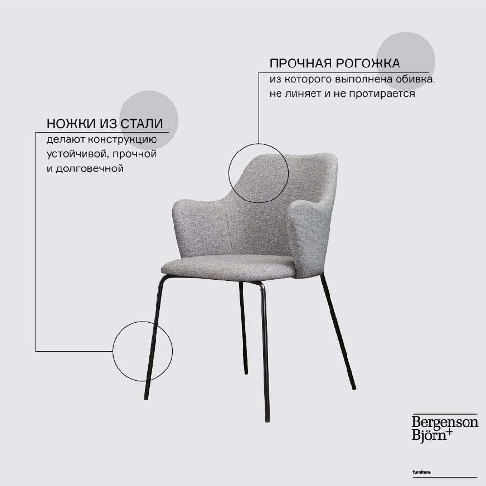 Стул Bergenson Bjorn Dwight, рогожка, светло-серый