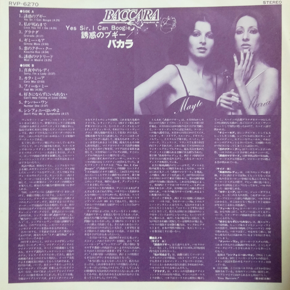 Baccara / Yes Sir, I Can Boogie (LP)