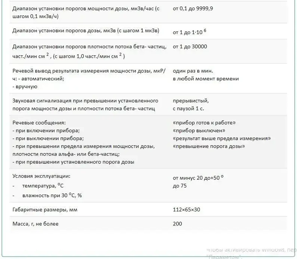 Дозиметр МКС-01СА1М профессиональный (МКС-М) с поверкой на 2 года.