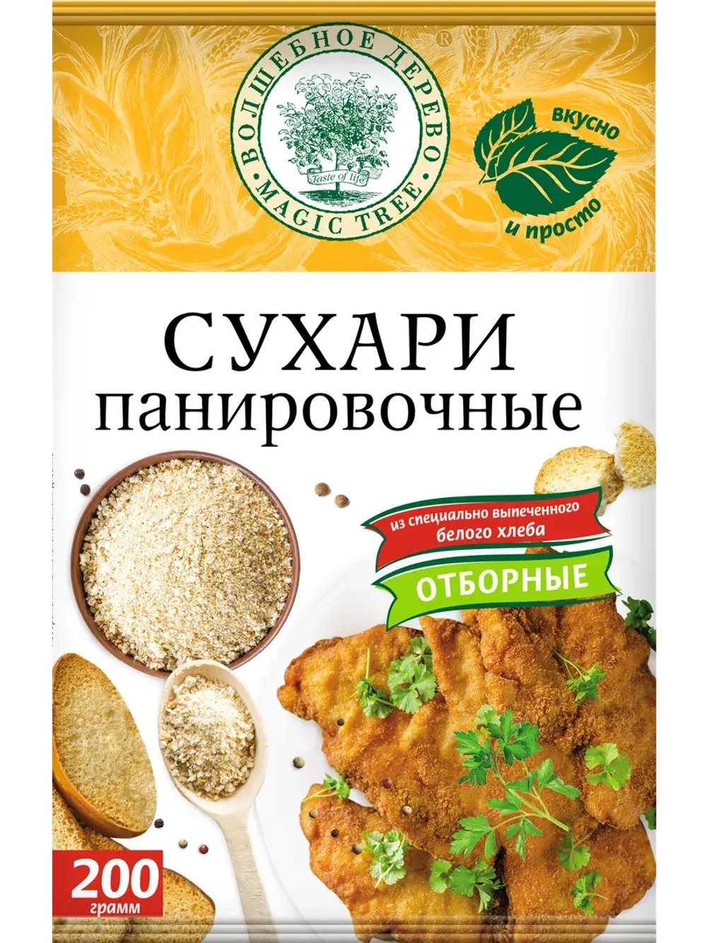 Панировочные сухари 200 г * 3 шт