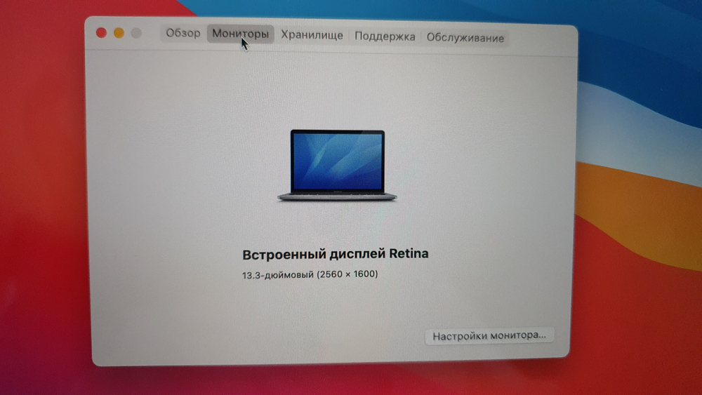 MacBook Pro 13 2017 (A1706) i5/8 Gb/Retina