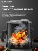 Аэрогриль BRAYER 2042BR
