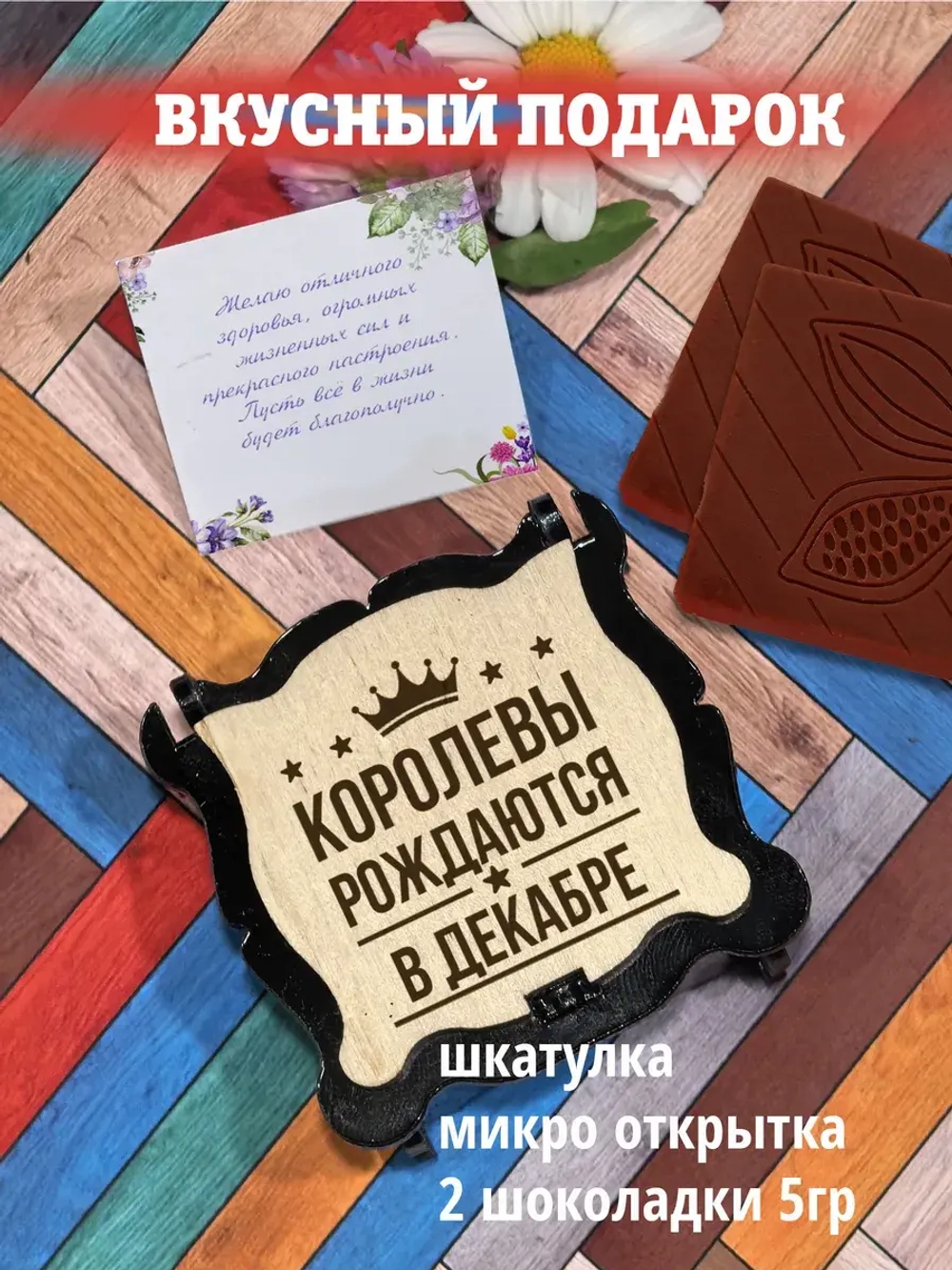 Набор Подарок женщине