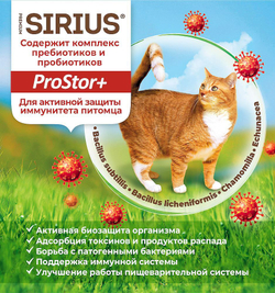 Полнорационный сухой корм SIRIUS PREMIUM для стерилизованных кошек с уткой и клюквой, Пакет 10 кг