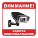 Охраны и видеонаблюдения