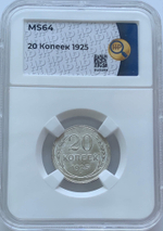 20 копеек 1925 в слабе ННР (MS64)