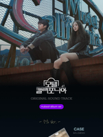 Альбом MOTEL CALIFORNIA MBC Drama OST MUBEAT ALBUM RANDOM Version