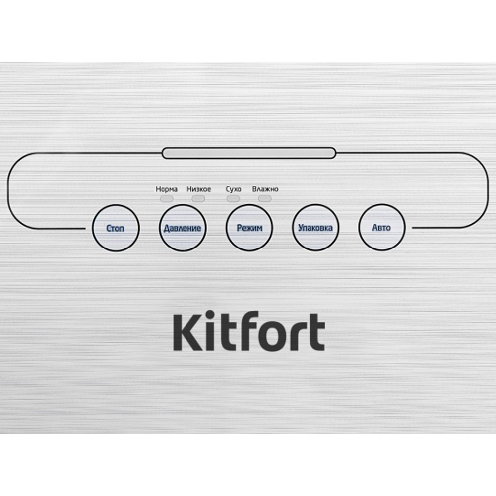 Вакуумный упаковщик Kitfort KT-1502-1