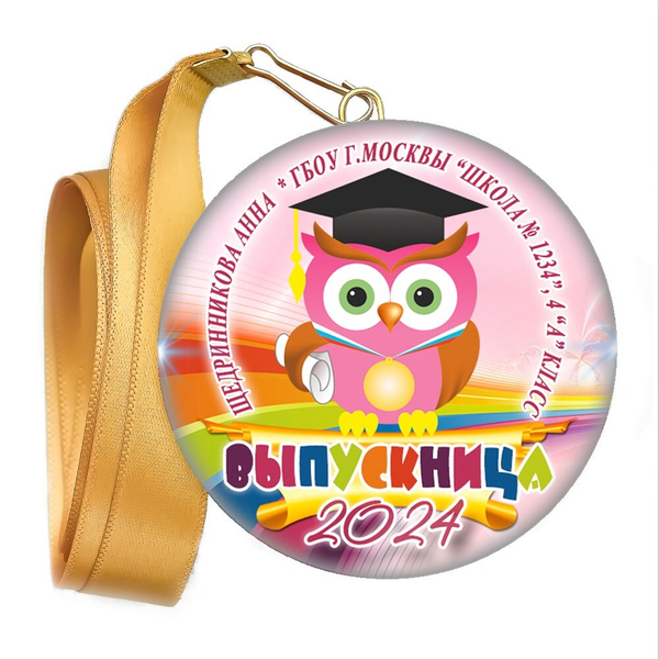 Закатная медаль. Выпускник начальной школы. Арт. 6915