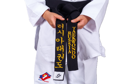 Пояс для тхэквондо ProfSport Премиум с вышивкой черный