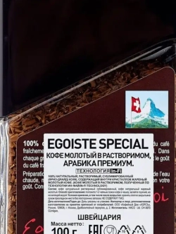 Кофе растворимый Egoiste Special 100 гр