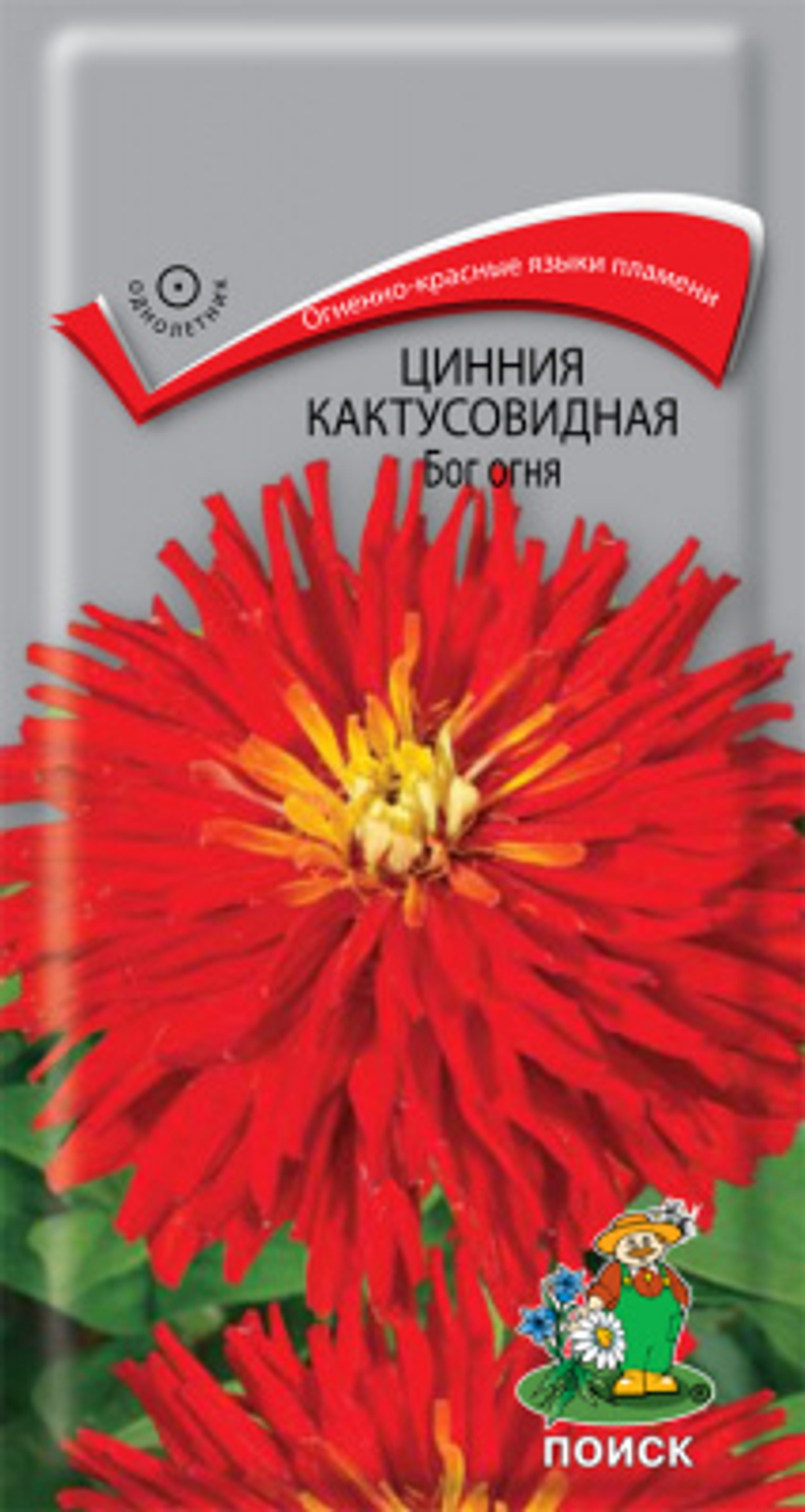 Циния Бог Огня 0,4г Ц Поиск