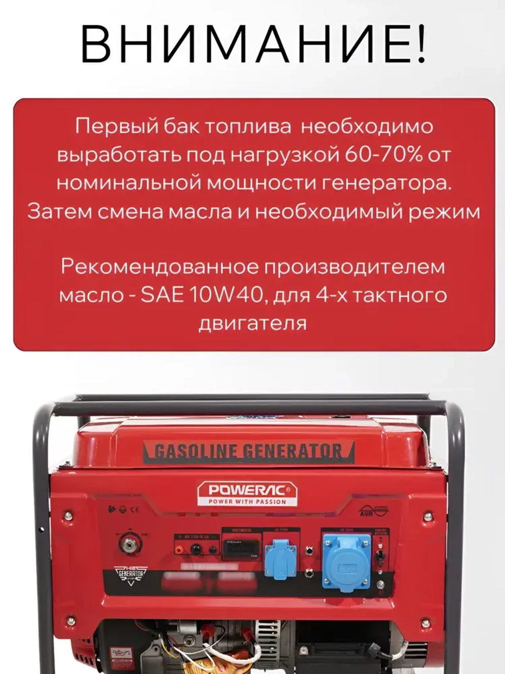 Генератор бензиновый электрический Powerac PR4000H2 (3.2кВт, 220В, 7л.с., РУЧНОЙ СТАРТЕР)