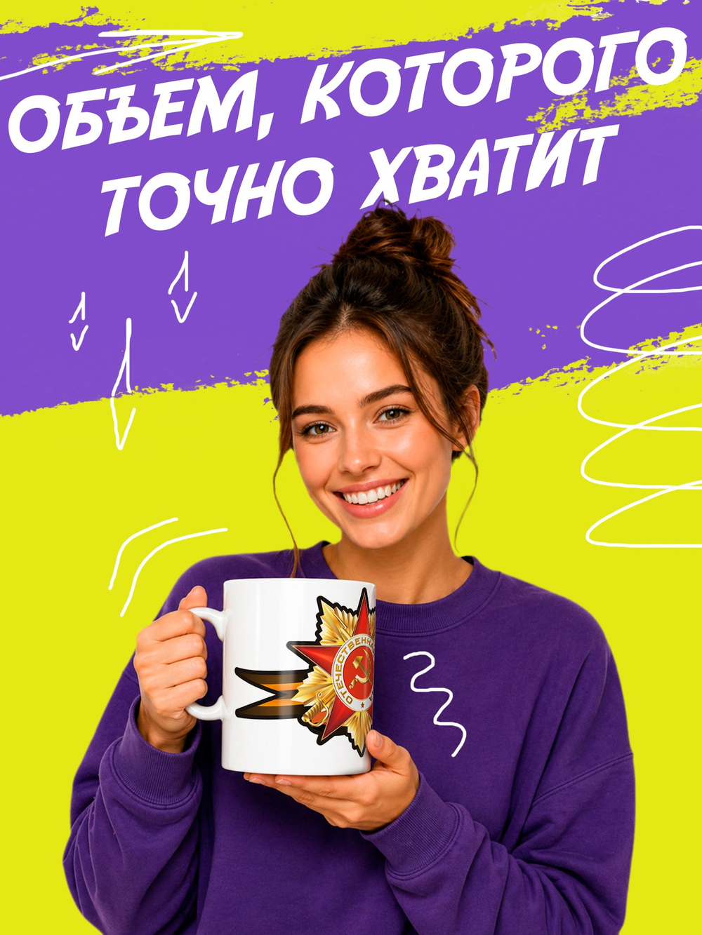 Кружка литровая "День знаний"