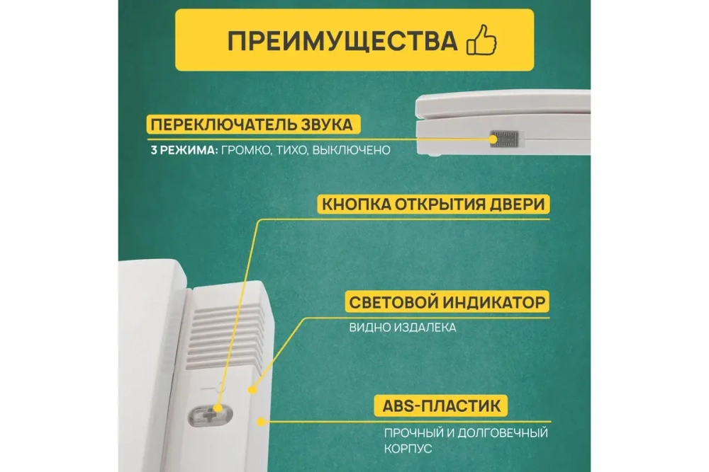 Трубка домофона с индикатором и регулировкой громкости REXANT 45-0348