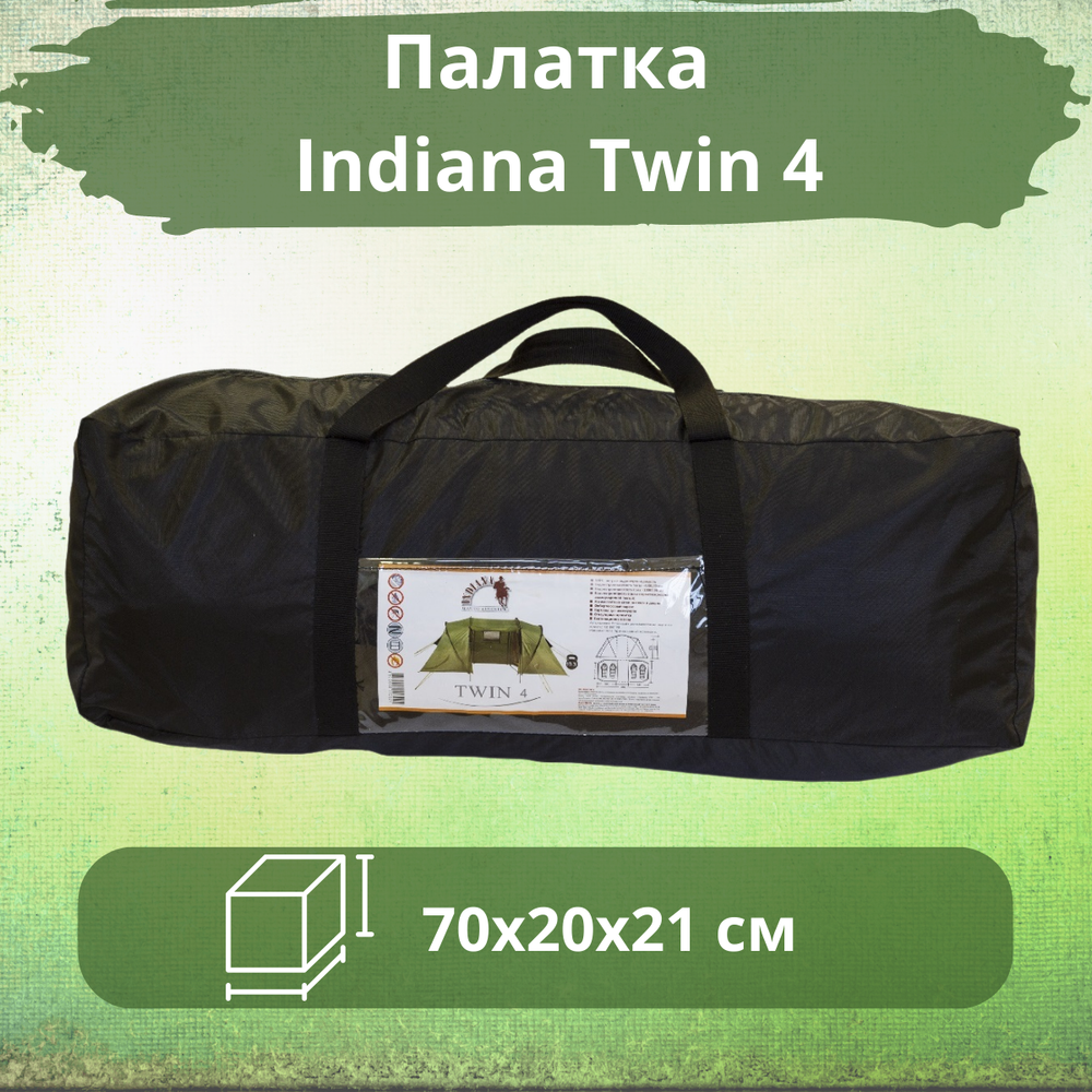 Палатка для кемпинга с 2 спальными отделениями Indiana Twin