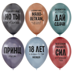 Воздушные шары, 12шт., "Funny joke", пастель, ассорти