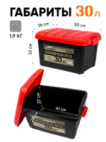 Бокс Ящик многофункциональный СЛЕДОПЫТ Expedition Box 30л 50х36х32см -