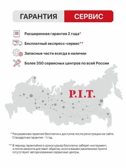 Шуруповерт сетевой P.I.T. PBM10-C1, 400Вт, 22Нм, от сети 220В