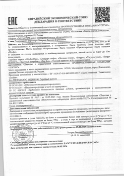 Томатная Паста Kitchen Day 25% 5кг