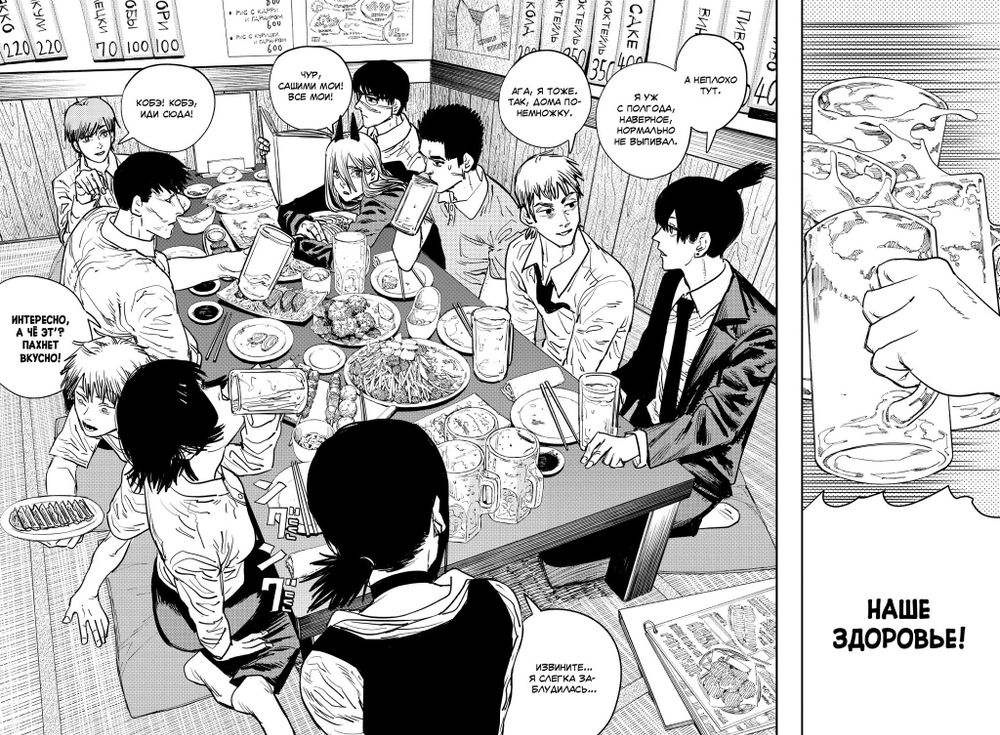 Манга Человек-бензопила. Том 2. Убить Дэндзи. Мощь огнестрельного оружия