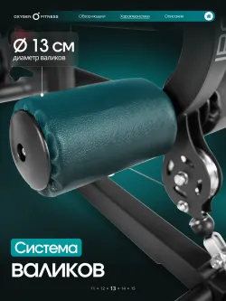 Силовой комплекс OXYGEN FITNESS IRON полукоммерческий