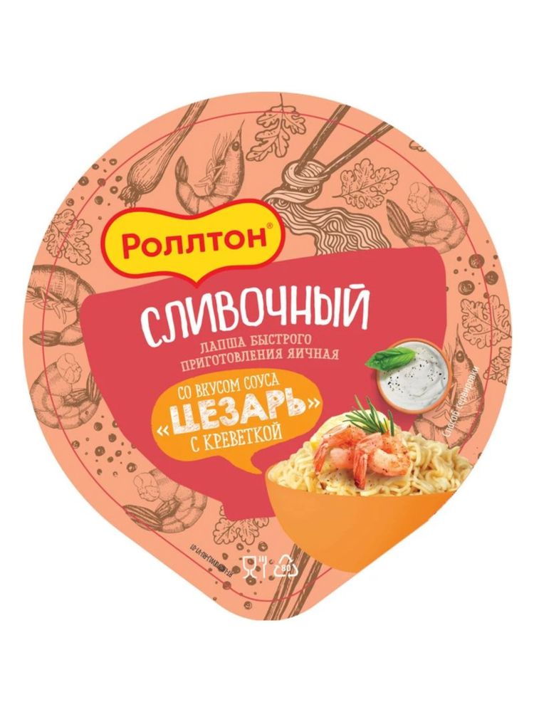 Лапша Роллтон Сливочный Цезарь с креветкой 70 г x 5 шт