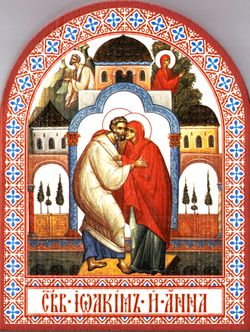 арк Иоак и Анна