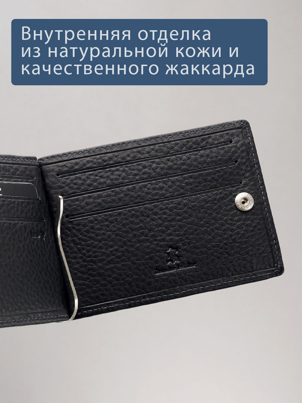 722 R - Зажим для купюр с монетником на молнии и RFID защитой