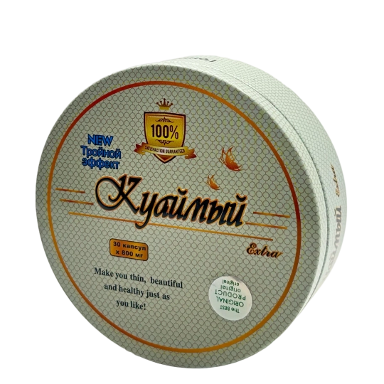 Куаймый Extra капсулы для похудения и контроля веса