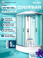 Душевая кабина RIVER без силикона (120х90) матовое стекло, поддон средний, зеркало, левосторонняя