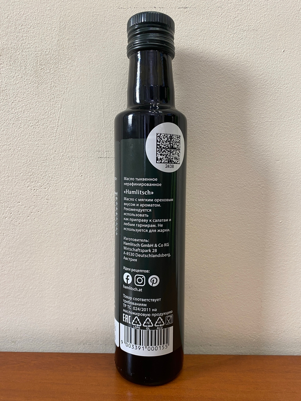 Масло тыквенных семечек нерафинированное Hamlitsch 500 мл Австрия