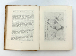 Эфрос А. Пушкин портретист. М., Гослитмузей, 1946 г.