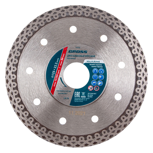 GROSS Jaguar Диск алмазный 125х22,2мм тонкий сплошной мокрая резка