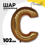 Шар фольгированный Буква C 101,6 см (Золотой)
