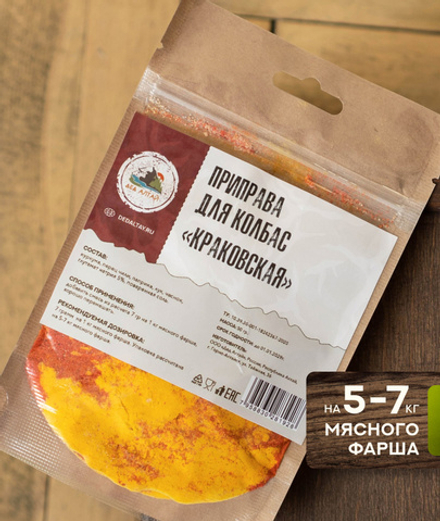 Приправа для колбас КРАКОВСКАЯ