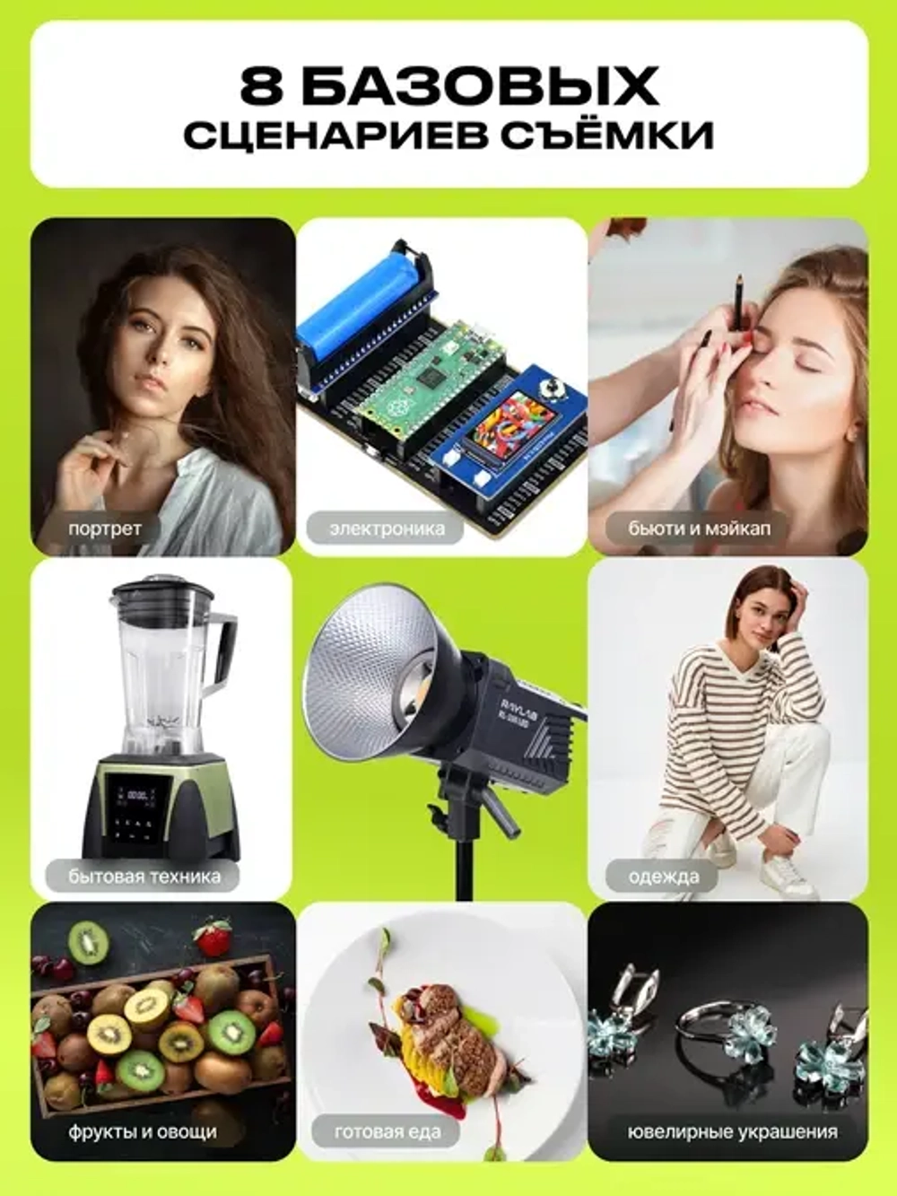 Осветитель светодиодный Raylab RL-100LED 2700-6500K с пультом