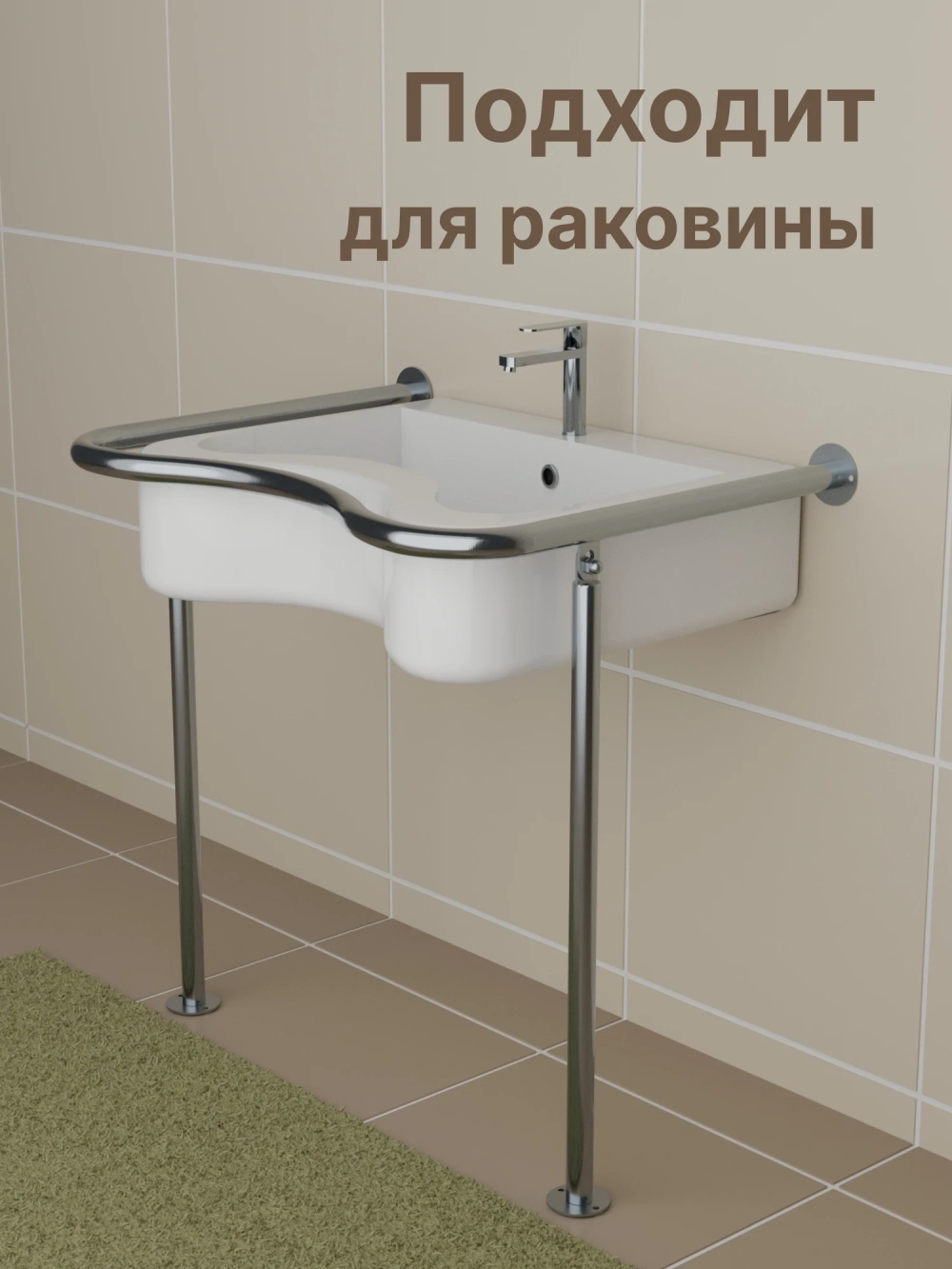 ФПХР Поручень для хирургической раковины Керамин