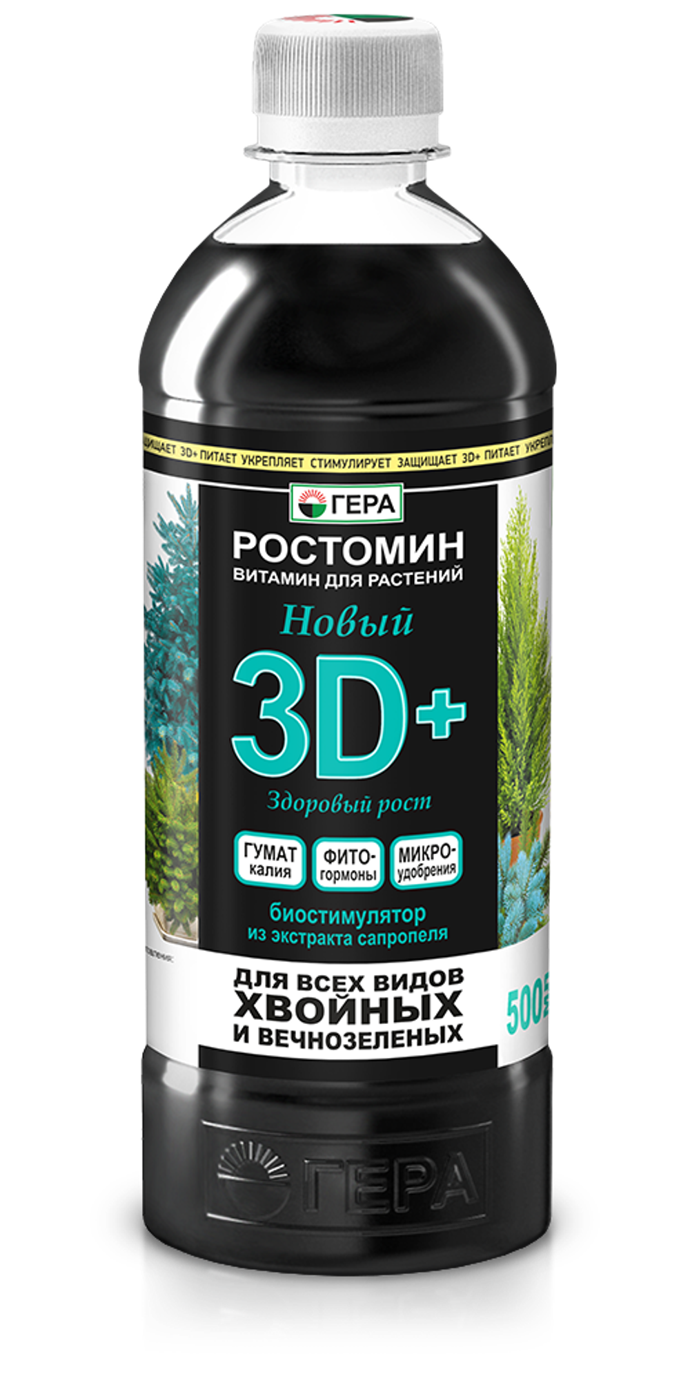 ЖКУ Новый 3D+ для ВСЕХ ВИДОВ ХВОЙНЫХ и ВЕЧНОЗЕЛЕНЫХ (0,5л).