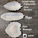 Интерьерный набор ФЛОРА
