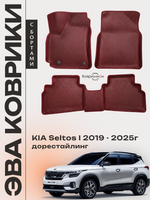 Автомобильные коврики ЭВА с бортами для KIA Seltos I (19-25г.) дорестайлинг