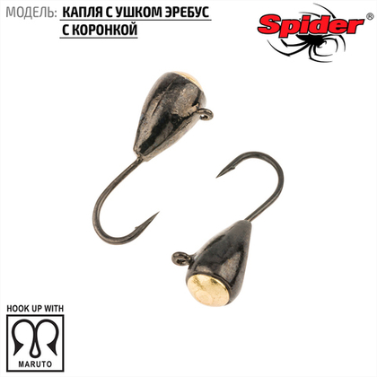 Мормышка вольфрамовая Spider 6430W "Капля с ушком эребус с коронкой" (3мм, 0.35гр)