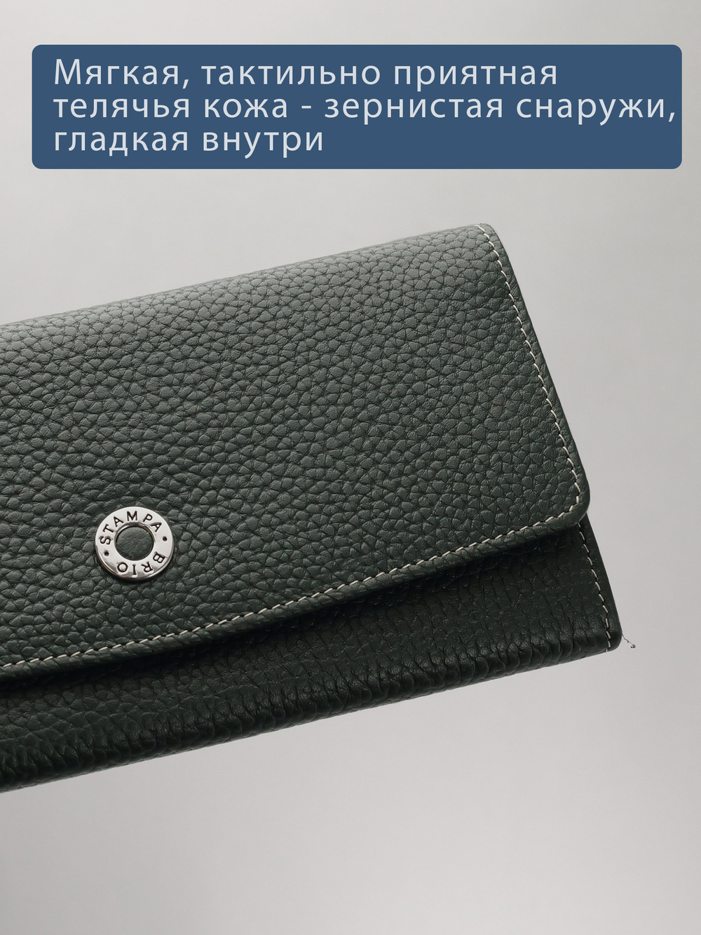 922 R - Портмоне с RFID защитой