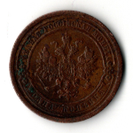 1 копейка 1909 год - СПБ - Николай II