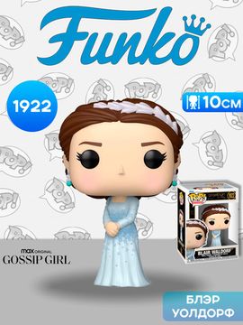 Фигурка Funko POP! TV Gossip Girl S2 Blair Waldorf (Wedding) (1922) 90806 / Фигурка Фанко ПОП! по мотивам сериала "Сплетница", Блэр Уолдорф