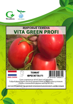Томат Фрегатта F1 (50шт) Витагрин Профи